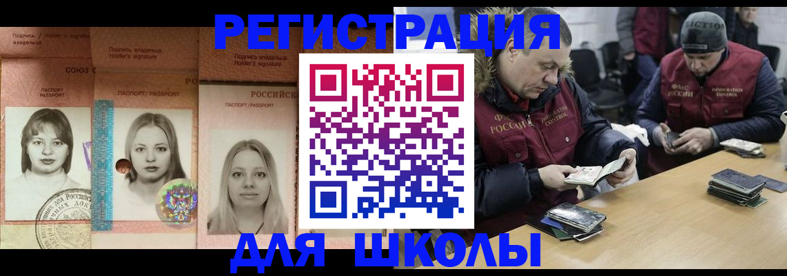 временная регистрация недорого в Щиграх