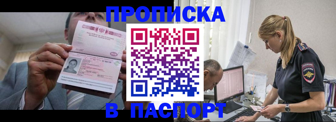 временная регистрация для всех в Щиграх