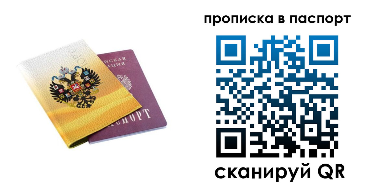 временная регистрация для всех в Щиграх