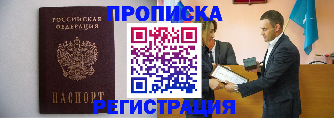 временная регистрация гарантия в Щиграх