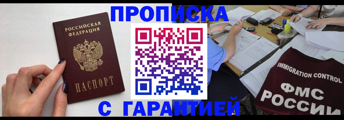 временная регистрация в квартире в Щиграх