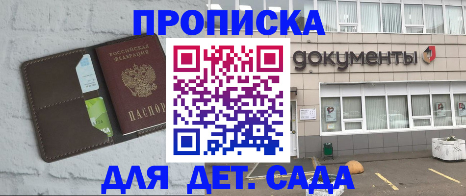 временная регистрация недорого в Щиграх