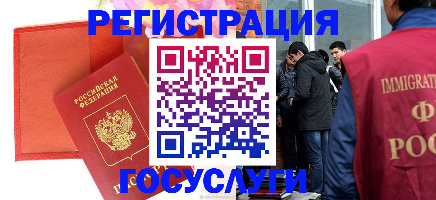 регистрация для школы в Щиграх