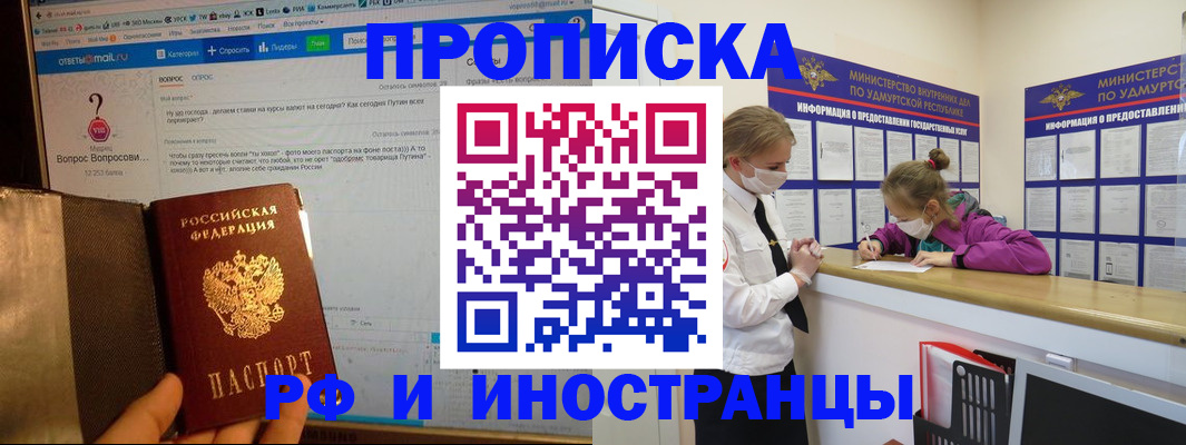 временная регистрация гарантия в Щиграх